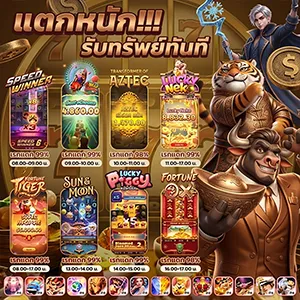 เว็บสล็อตรวมค่ายดัง
