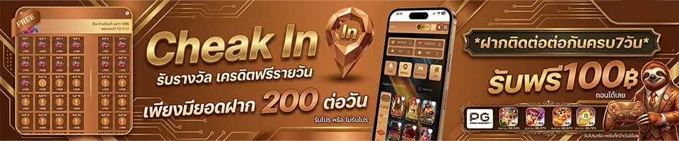 สล็อตเครดิตฟรี
